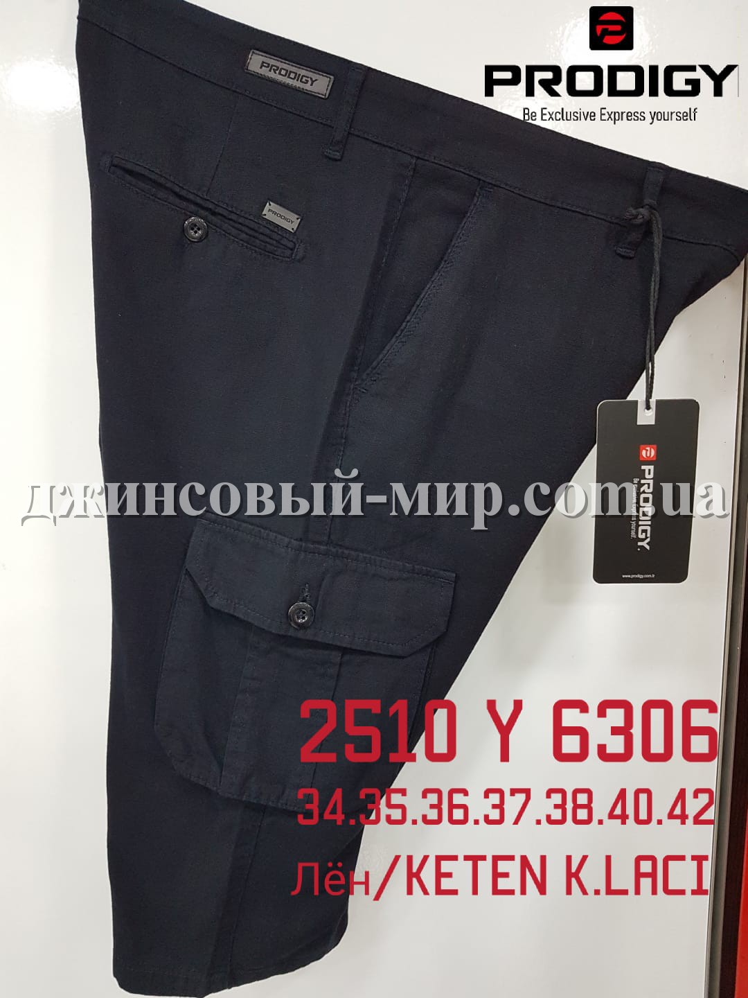 Мужские Шорты Prodigy