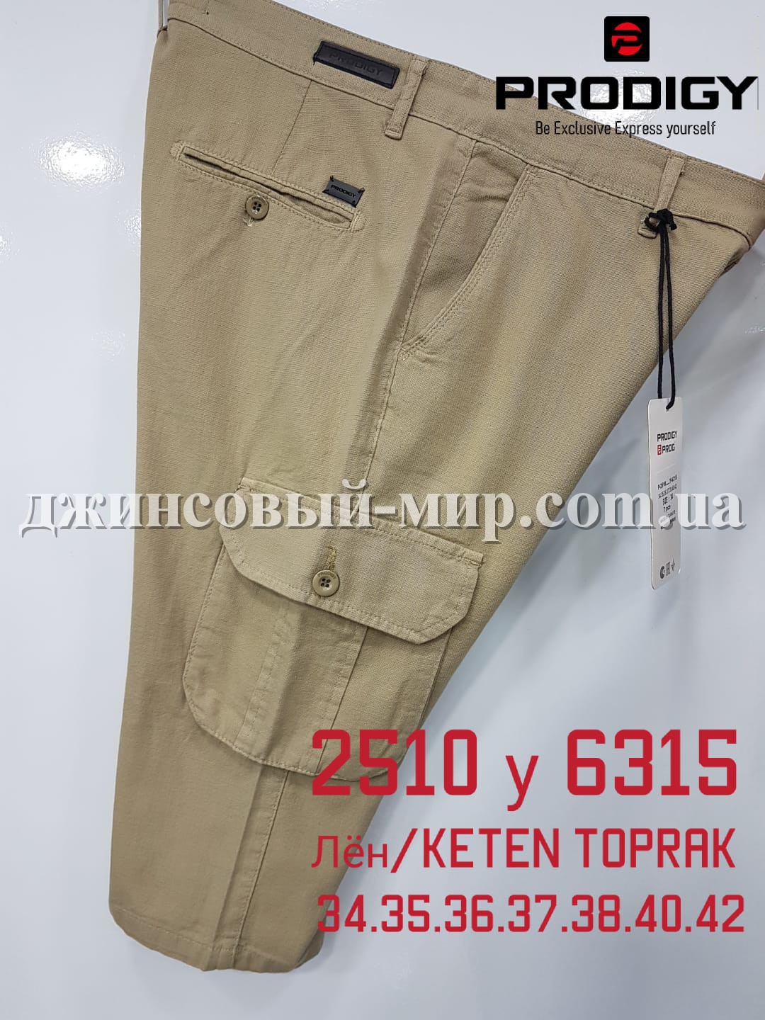 Мужские Шорты Prodigy