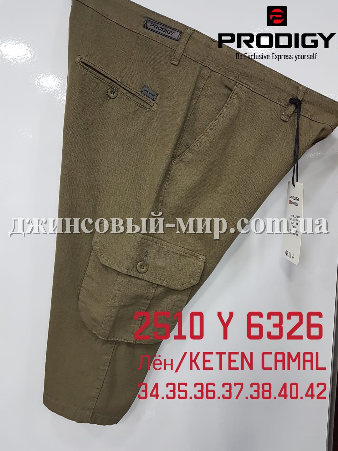 Мужские Шорты Prodigy