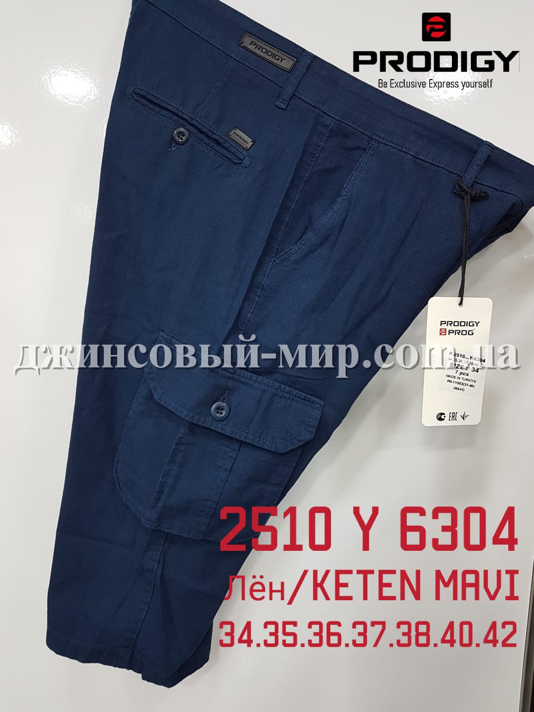 Мужские Шорты Prodigy