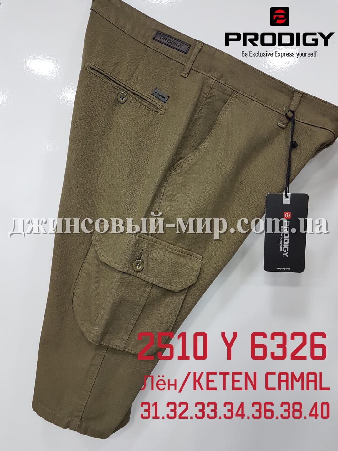 Мужские Шорты Prodigy