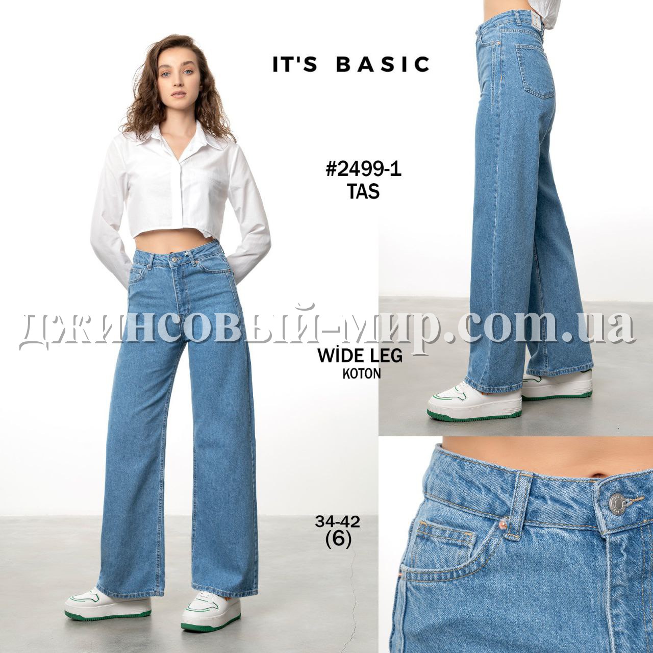 Женские Джинсы ITS Basic