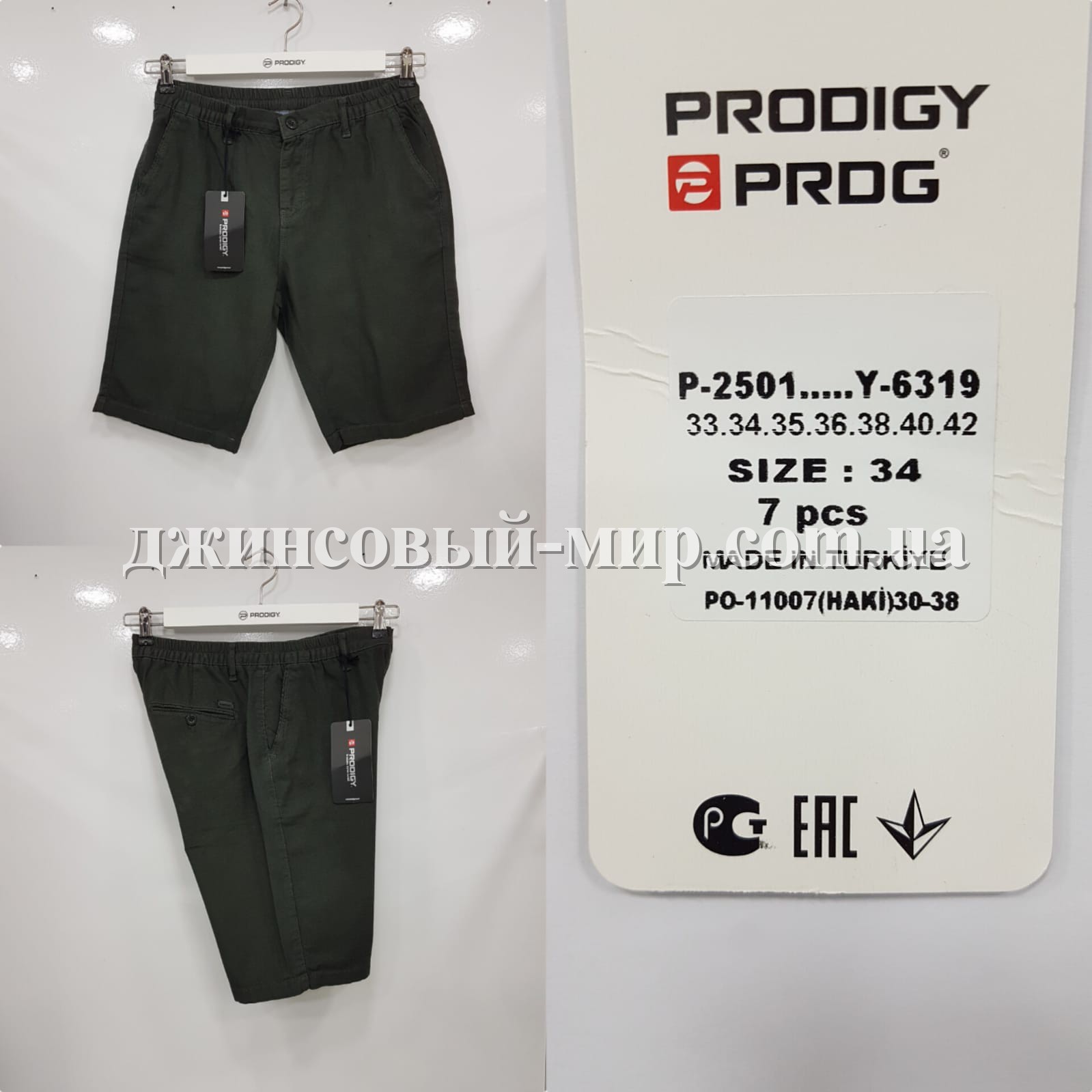 Мужские Шорты Prodigy