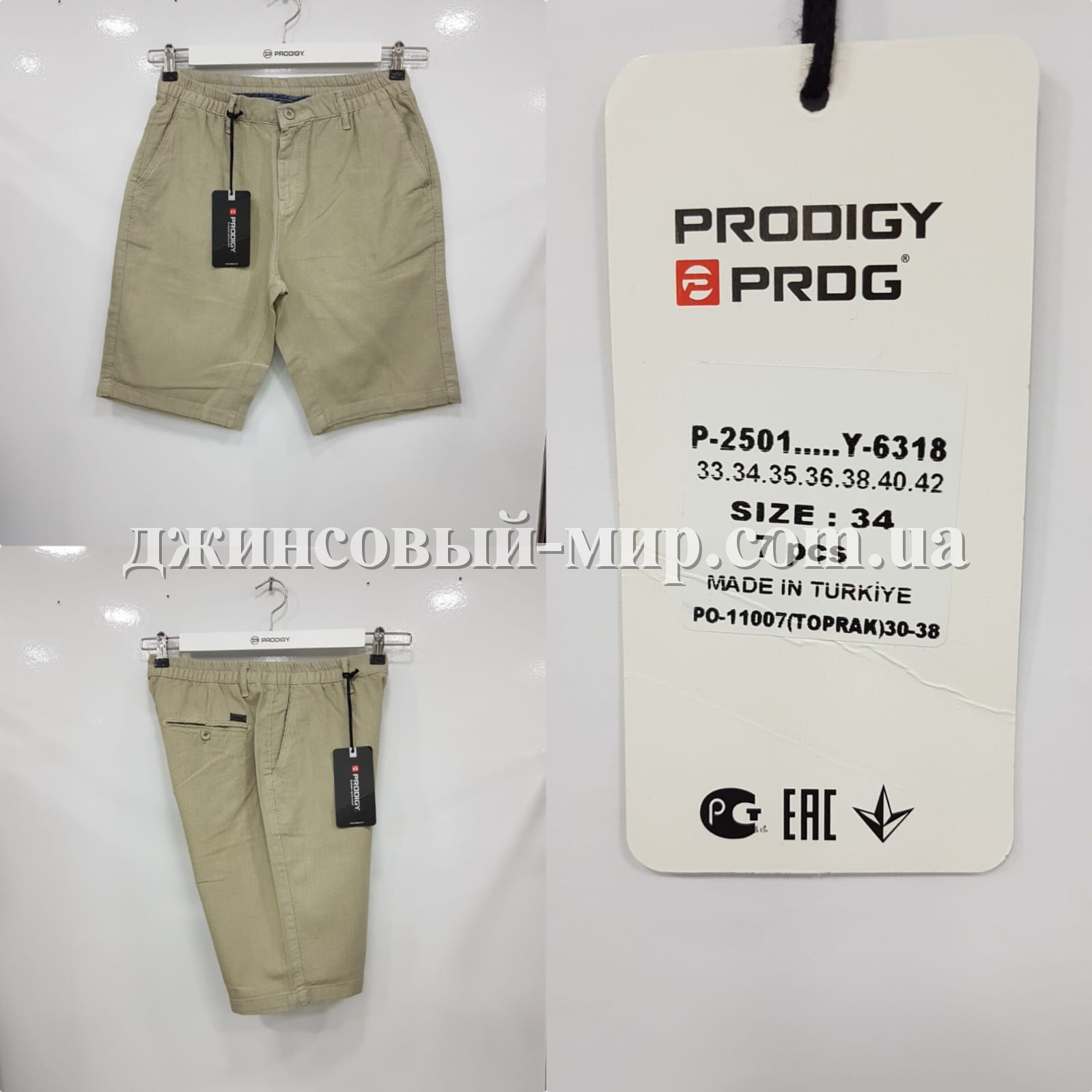 Мужские Шорты Prodigy