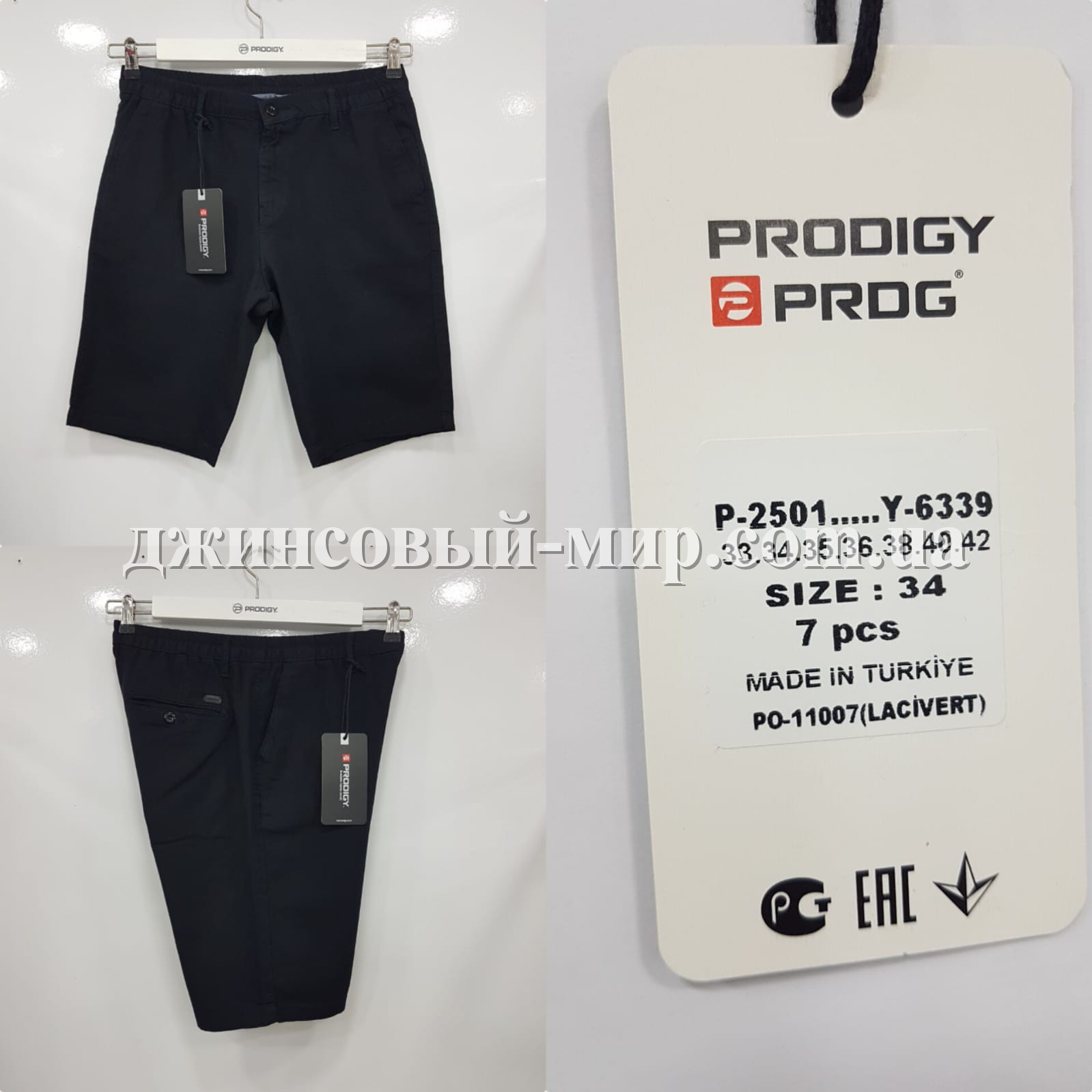 Мужские Шорты Prodigy