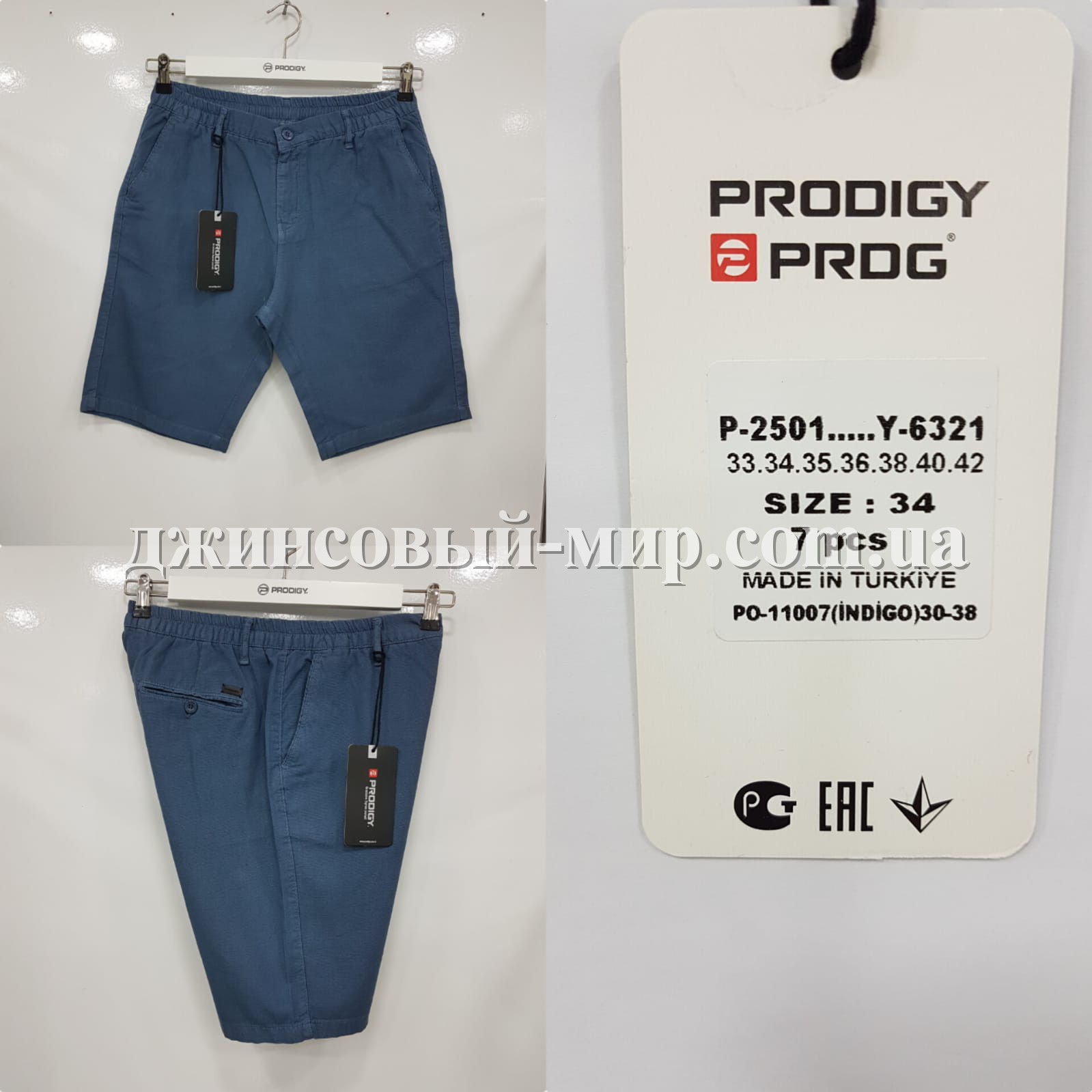 Мужские Шорты Prodigy