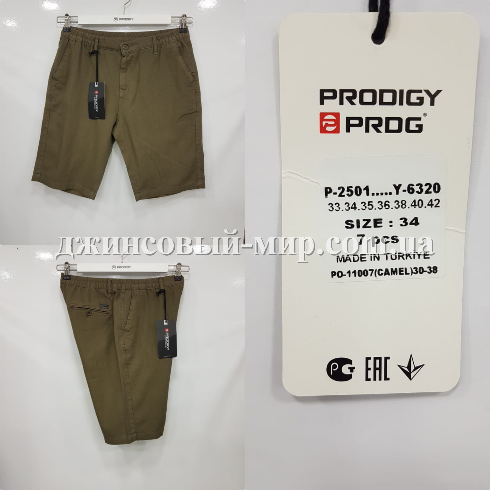 Мужские Шорты Prodigy