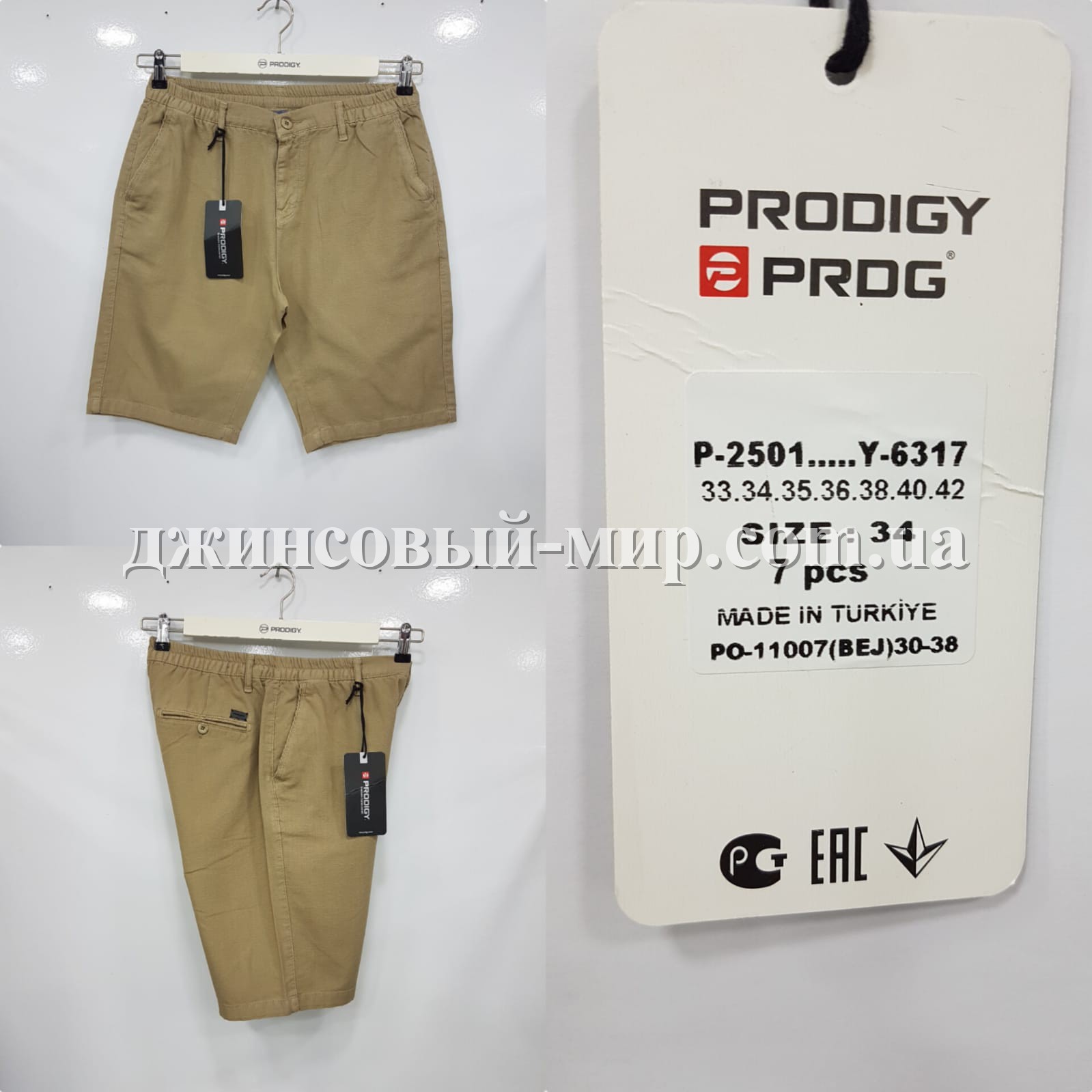 Мужские Шорты Prodigy