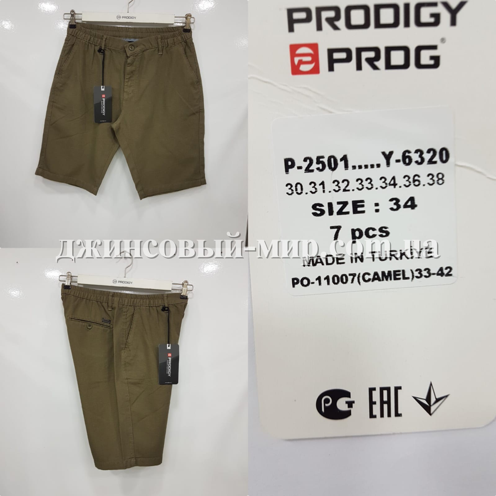 Мужские Шорты Prodigy