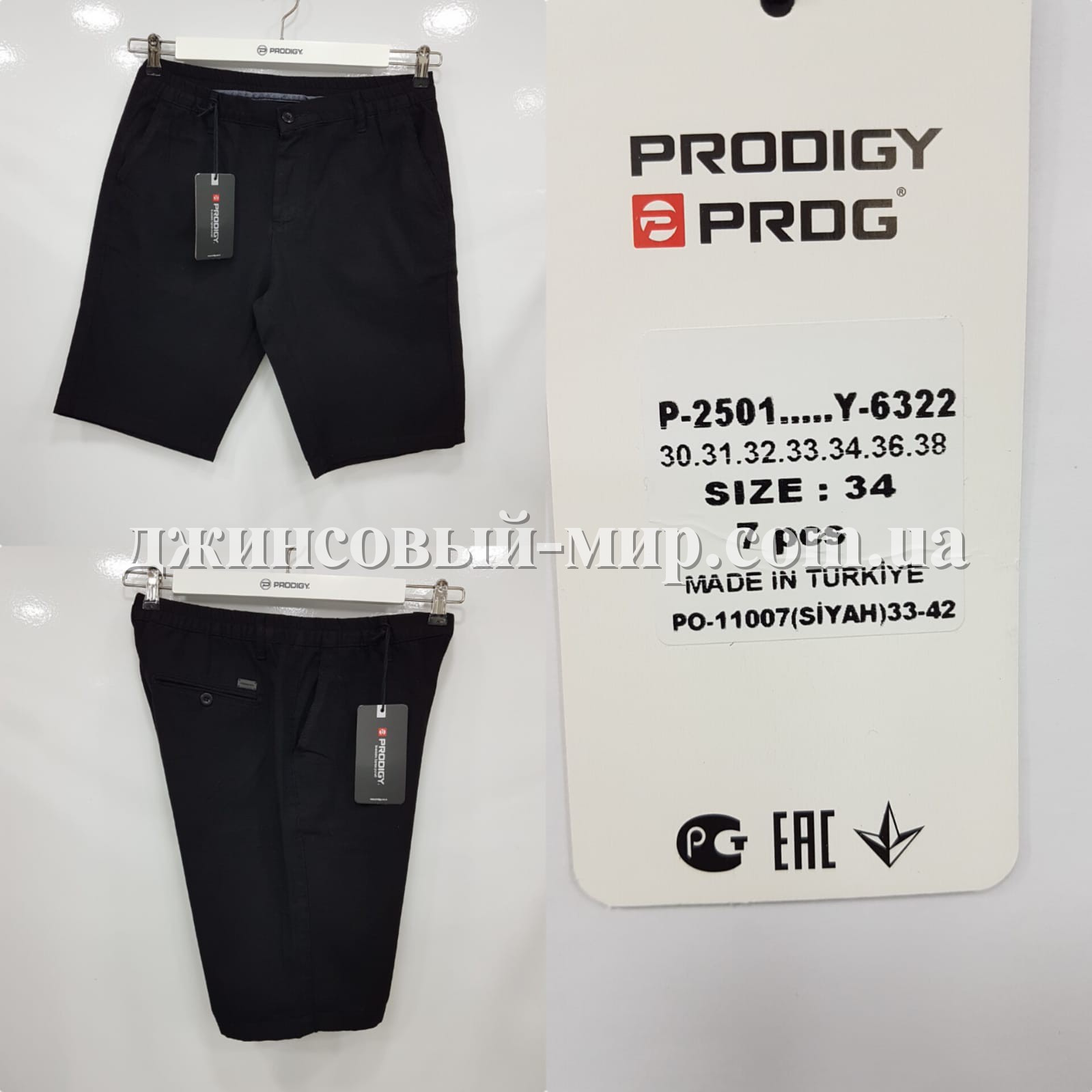 Мужские Шорты Prodigy