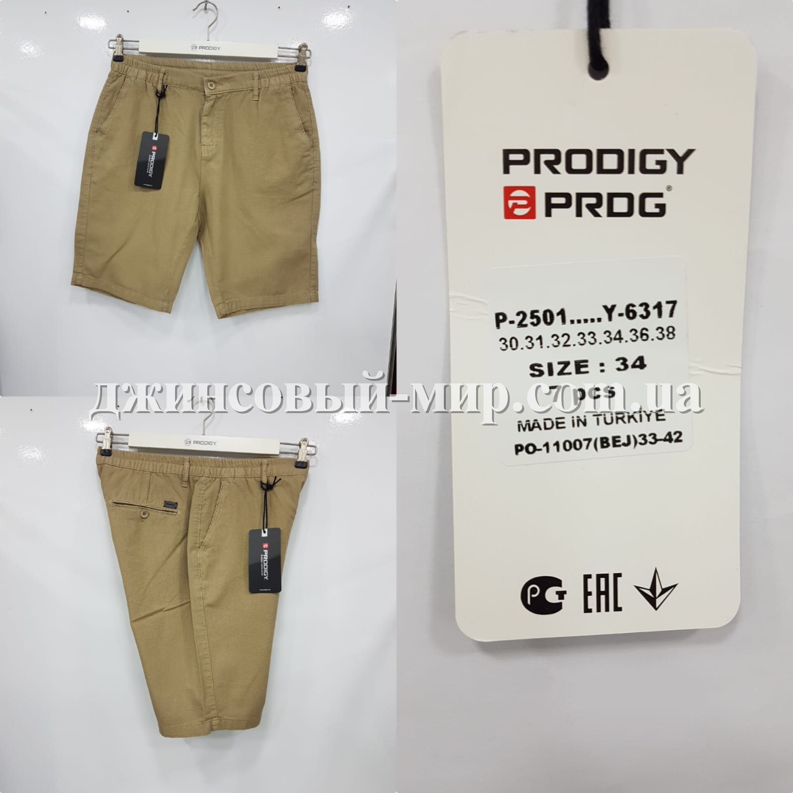 Мужские Шорты Prodigy