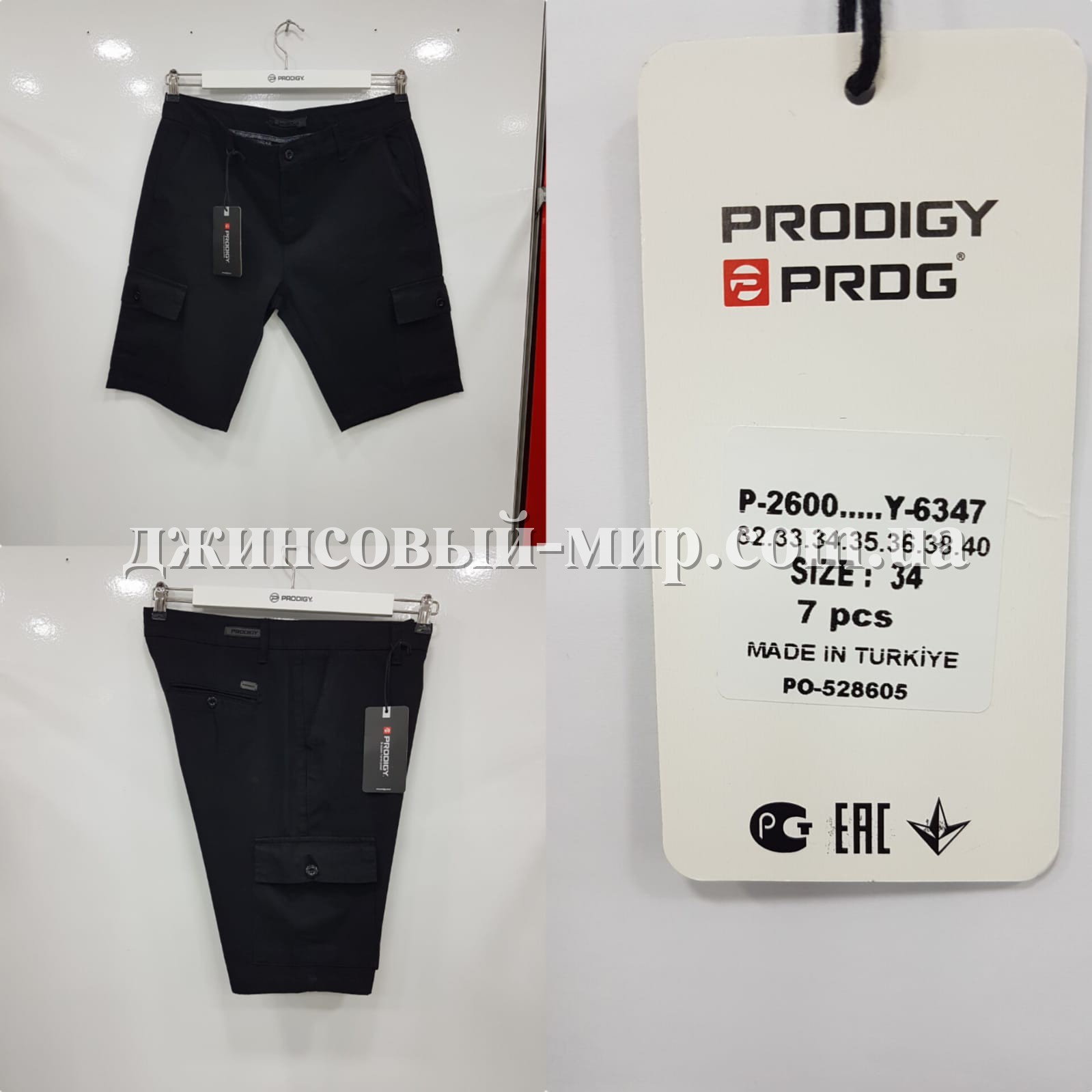 Мужские Шорты Prodigy