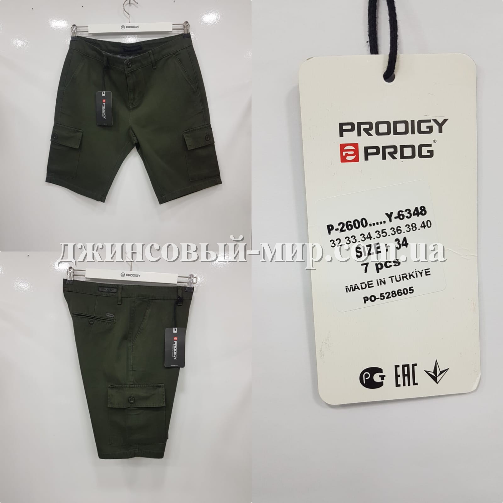 Мужские Шорты Prodigy