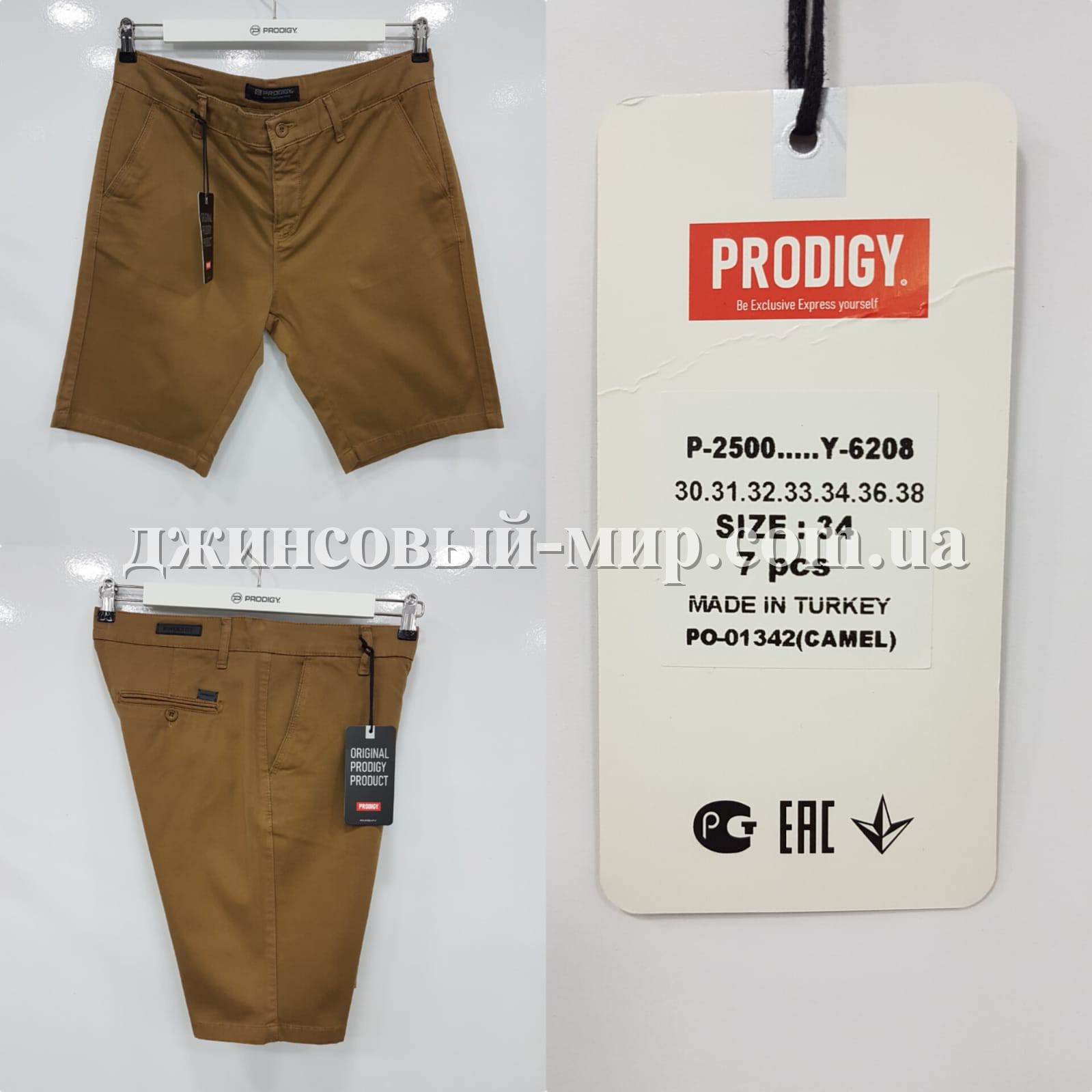 Мужские Шорты Prodigy