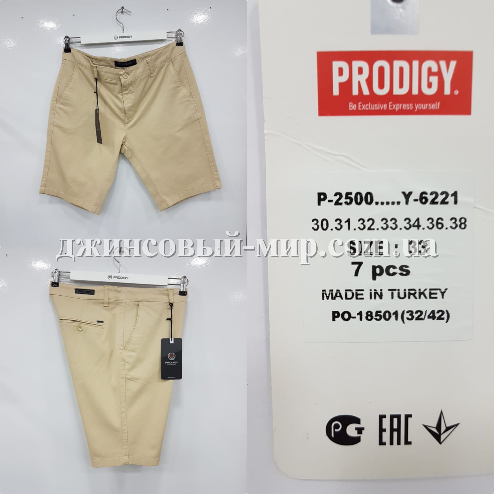 Мужские Шорты Prodigy