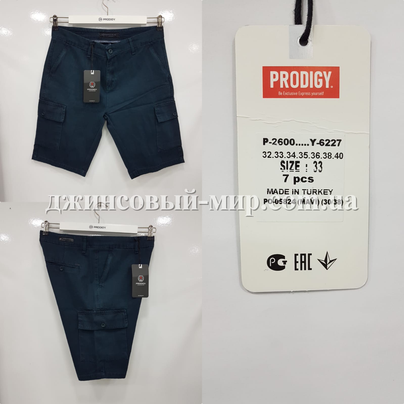 Мужские Шорты Prodigy