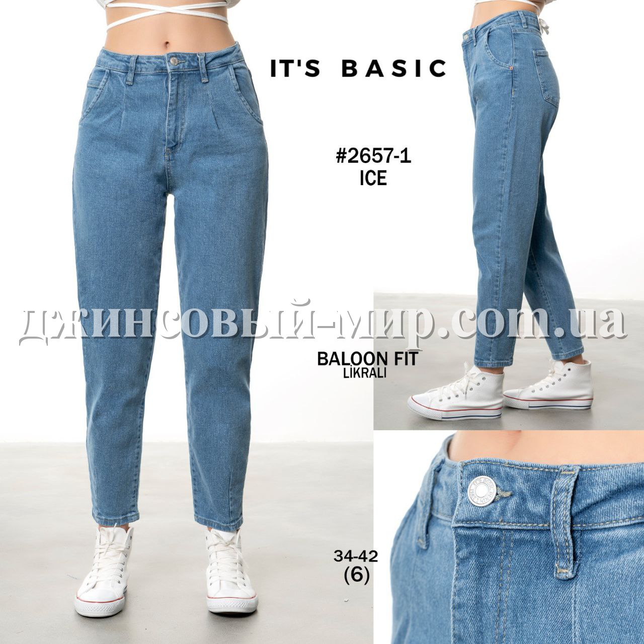 Женские Джинсы ITS Basic