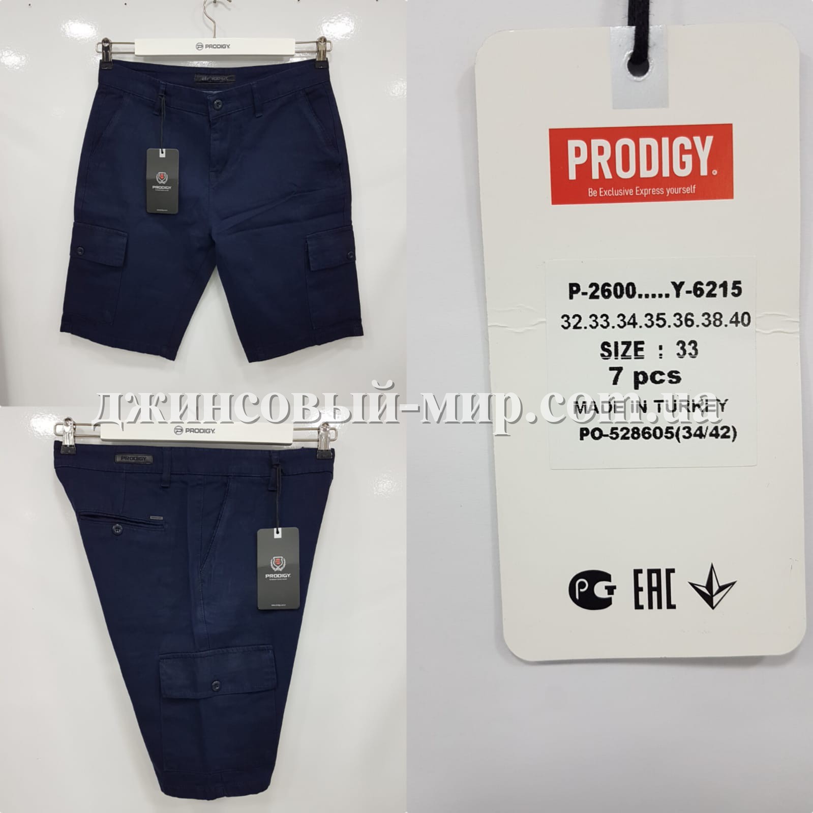 Мужские Шорты Prodigy