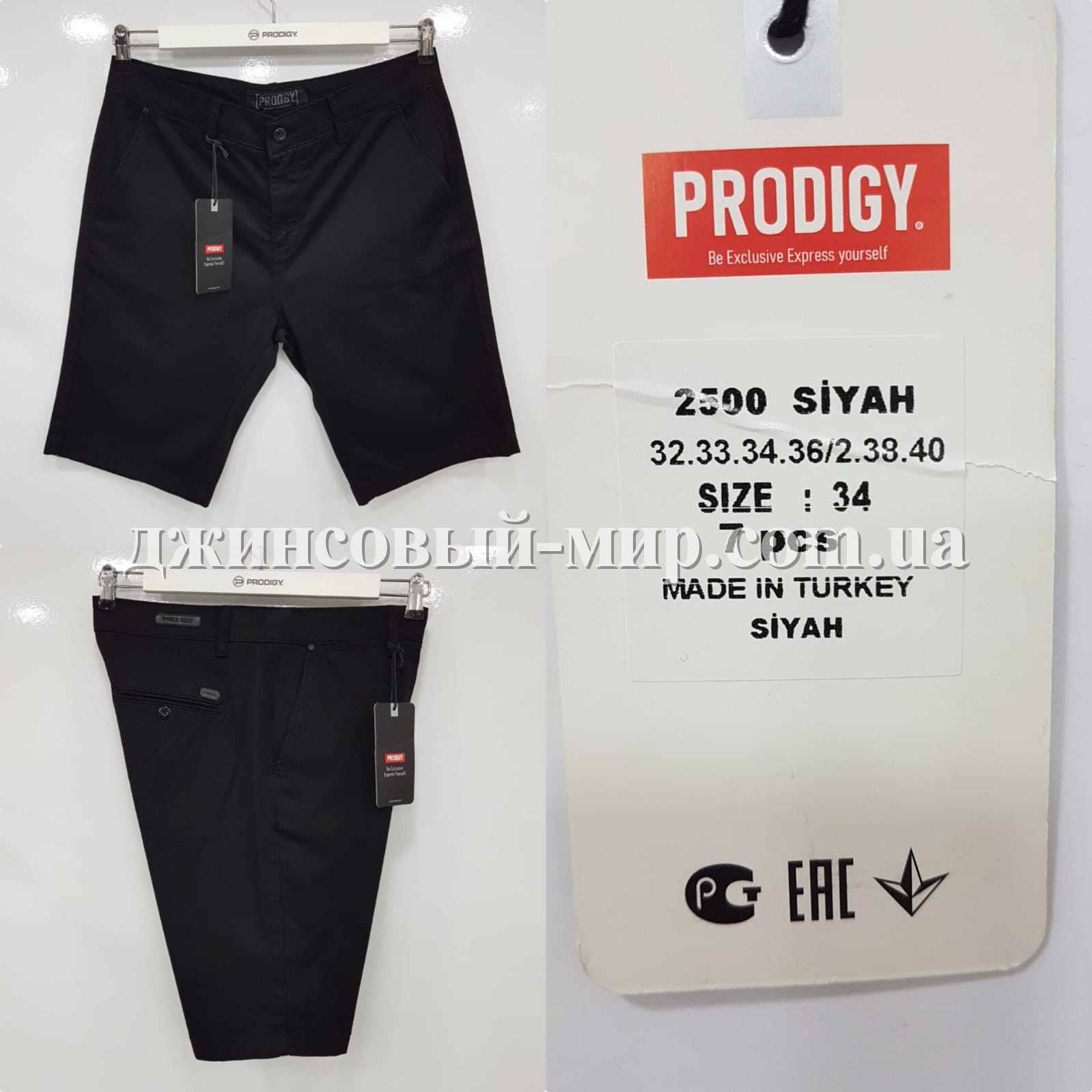 Мужские Шорты Prodigy