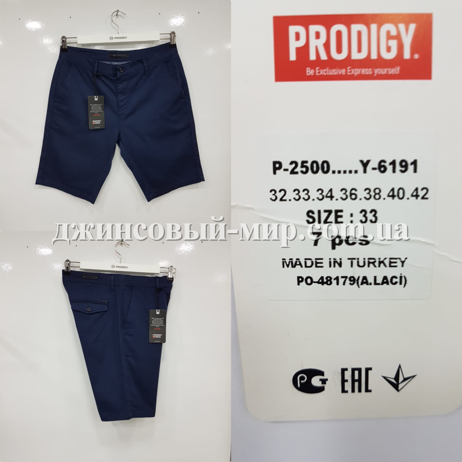 Мужские Шорты Prodigy
