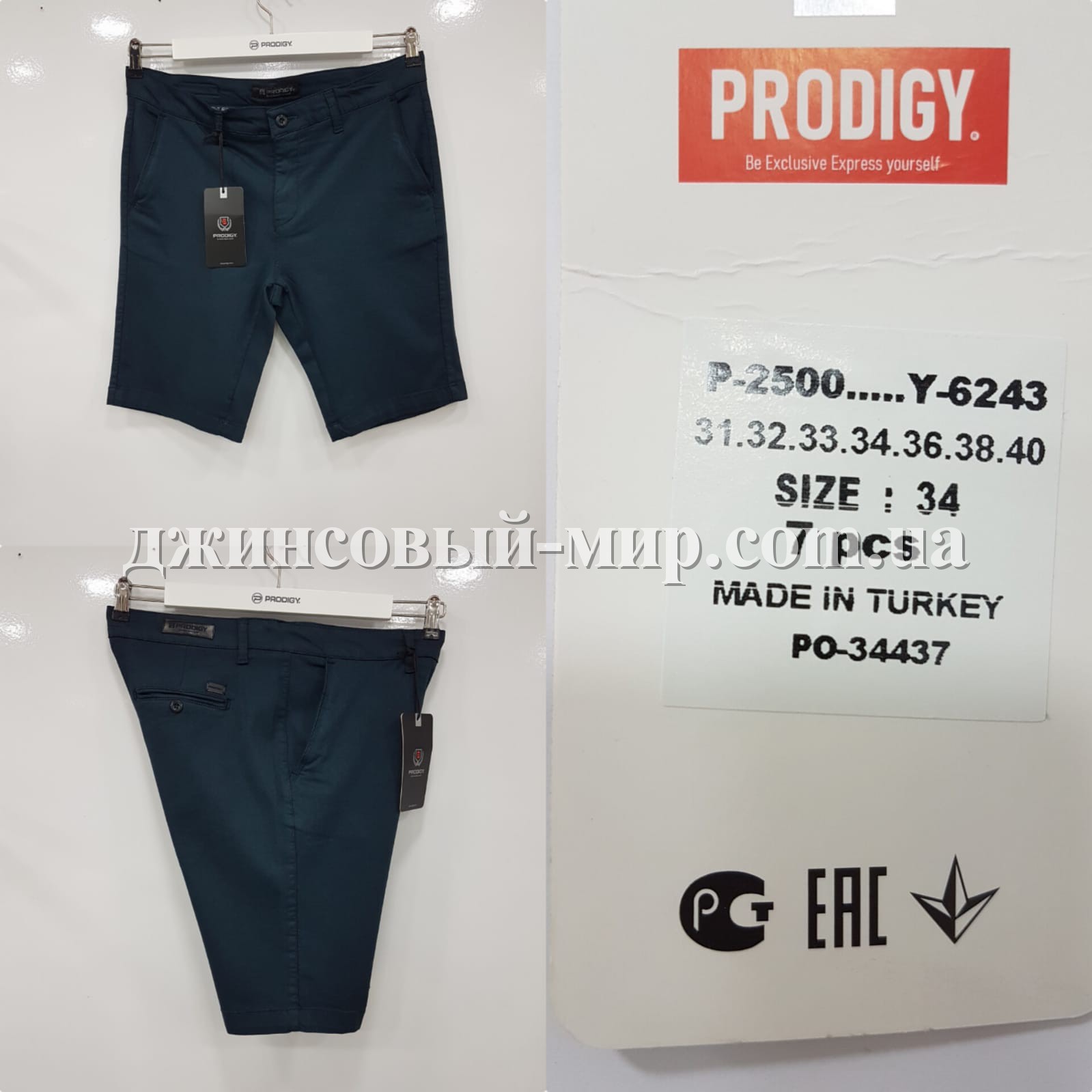 Мужские Шорты Prodigy
