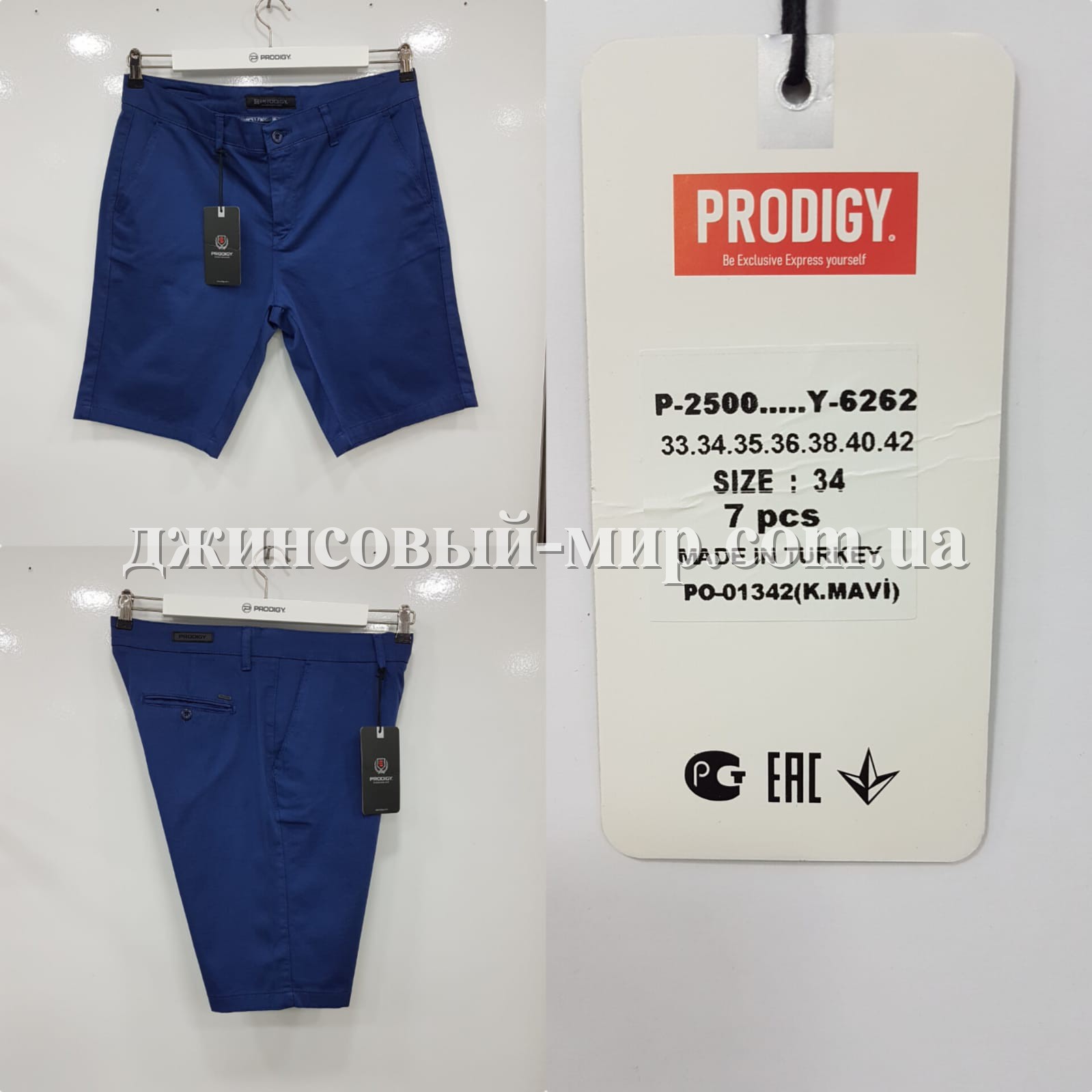 Мужские Шорты Prodigy