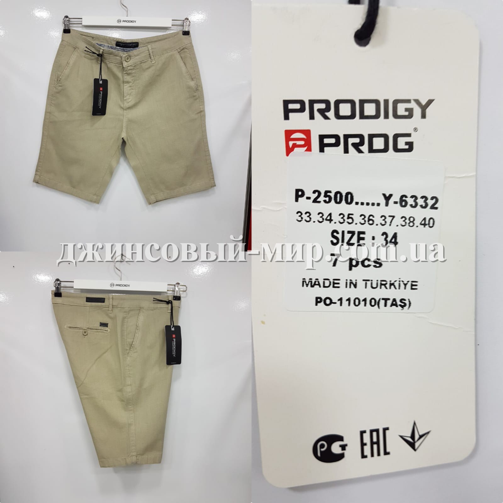 Мужские Шорты Prodigy