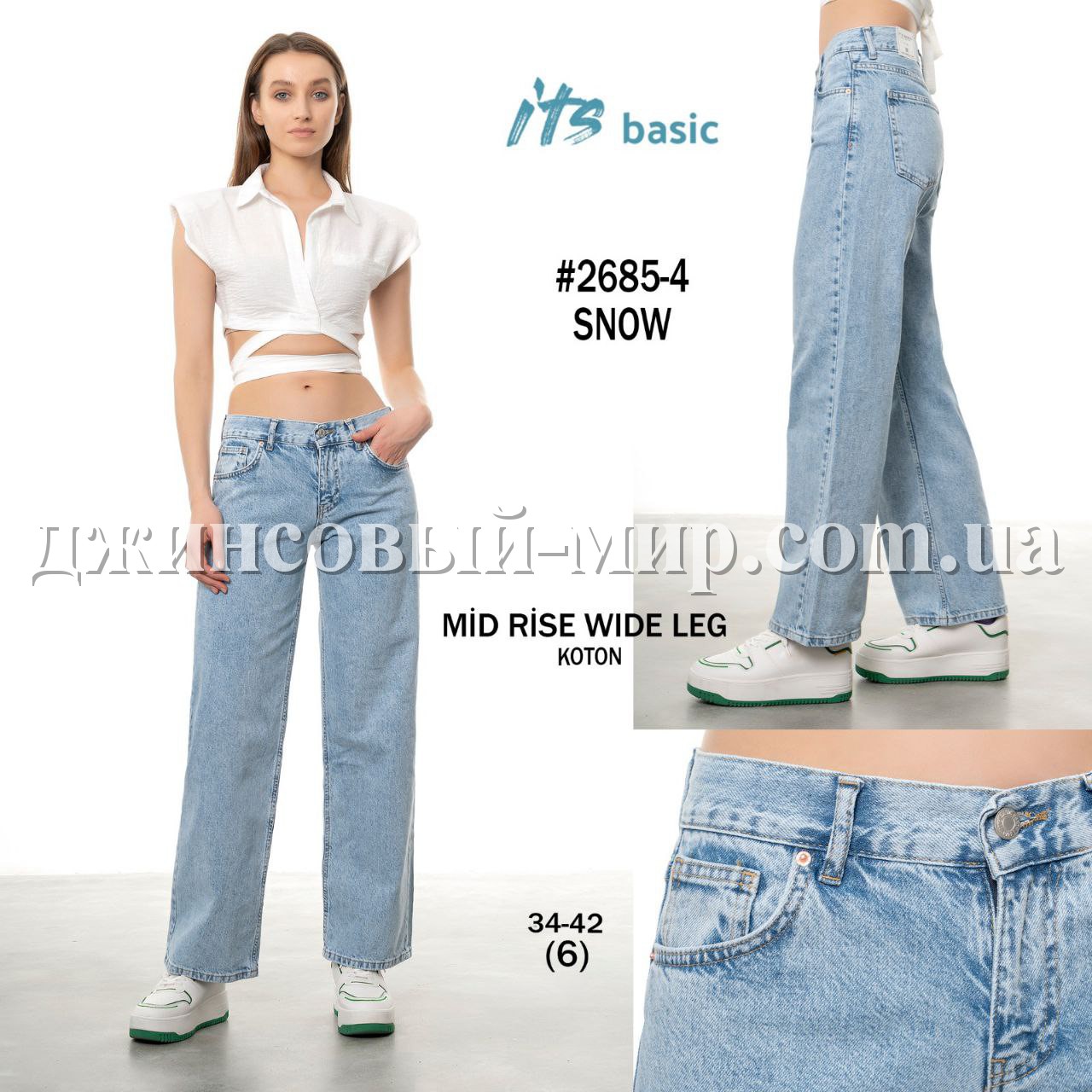 Женские Джинсы ITS Basic