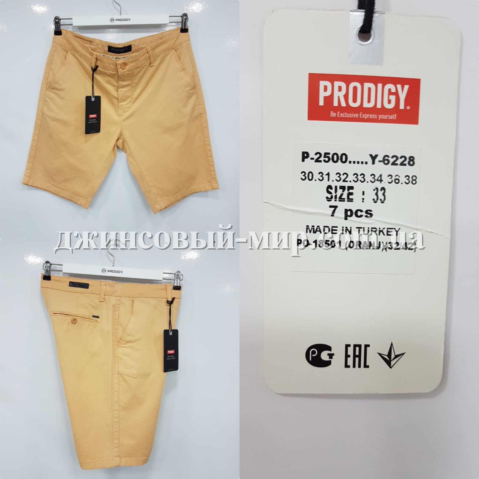 Мужские Шорты Prodigy