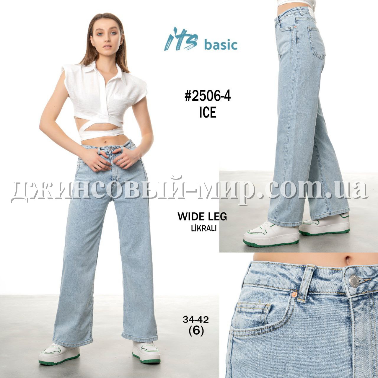 Женские Джинсы ITS Basic