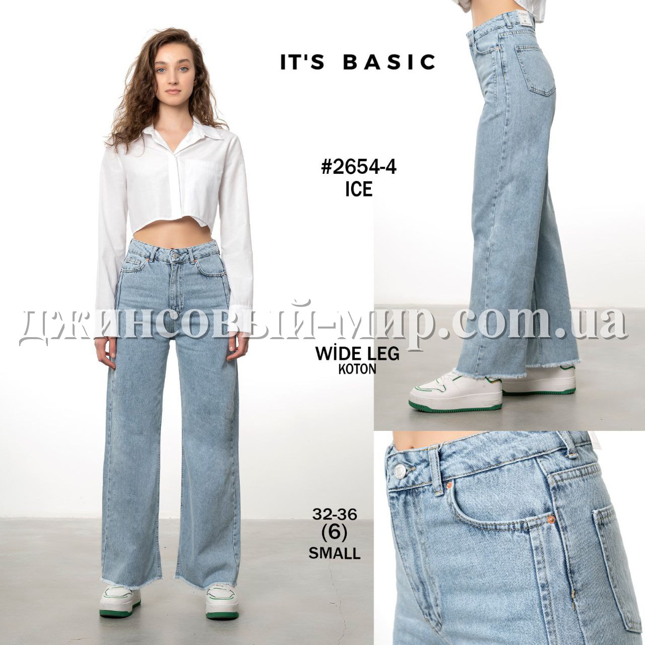 Женские Джинсы ITS Basic