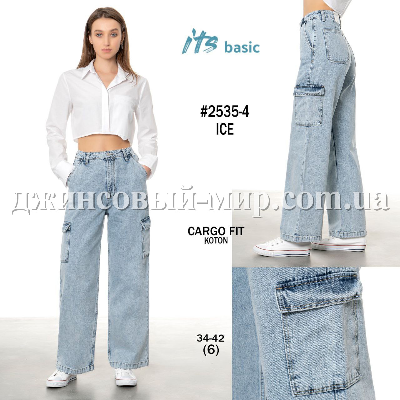 Женские Джинсы ITS Basic