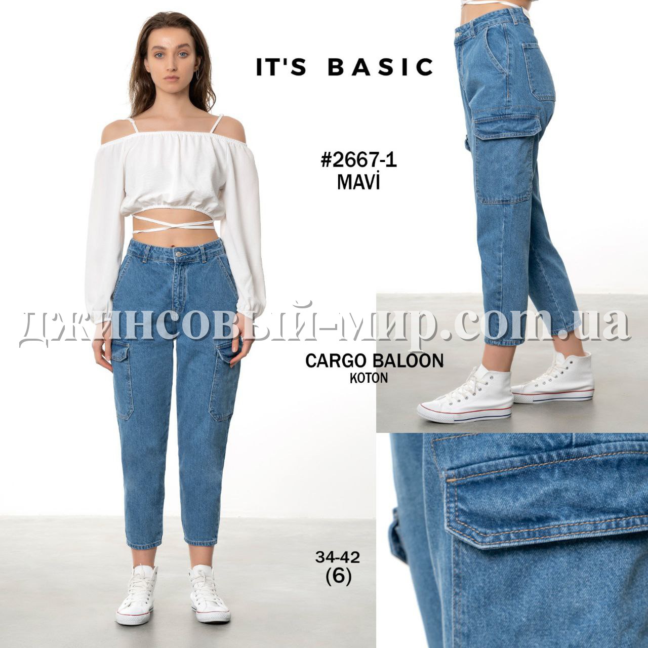 Женские Джинсы ITS Basic