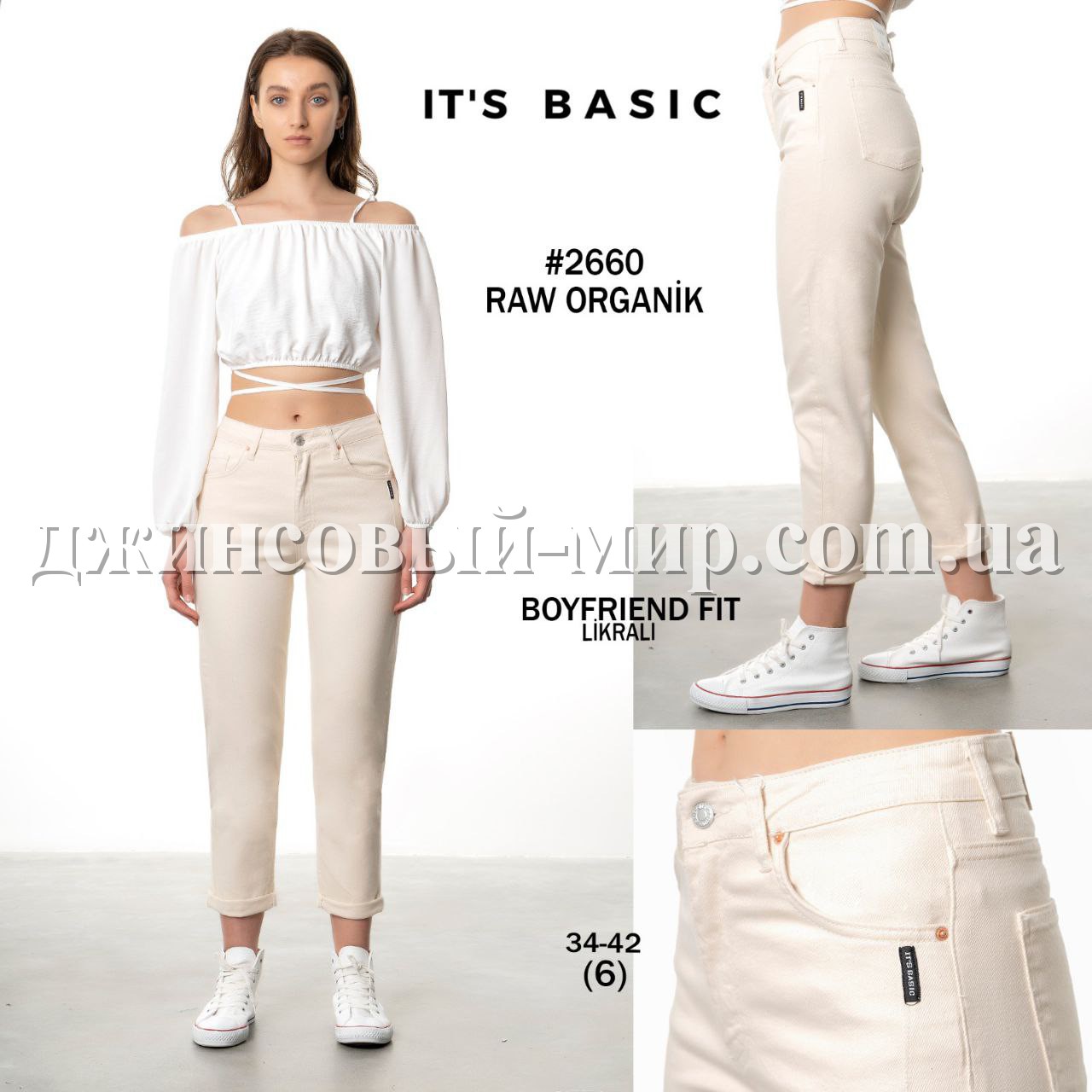 Женские Джинсы ITS Basic