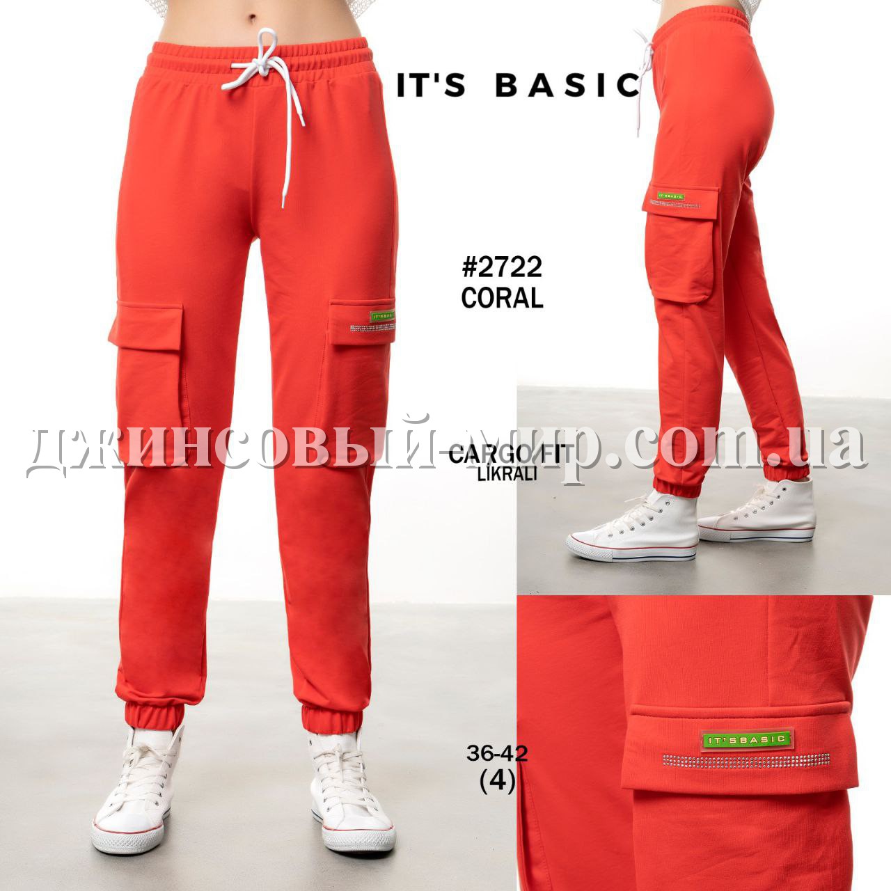 Женские Трикотажные Штаны ITS Basic