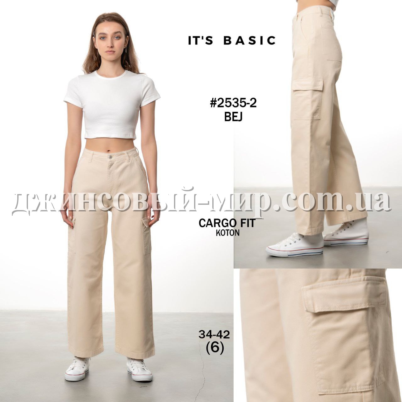 Женские Джинсы ITS Basic