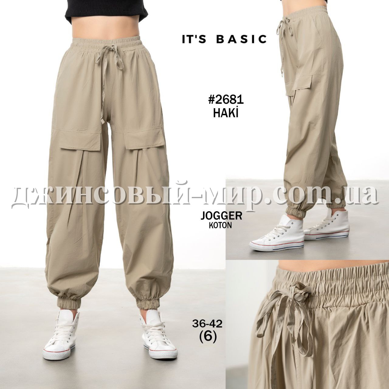 Женские Джогеры ITS Basic