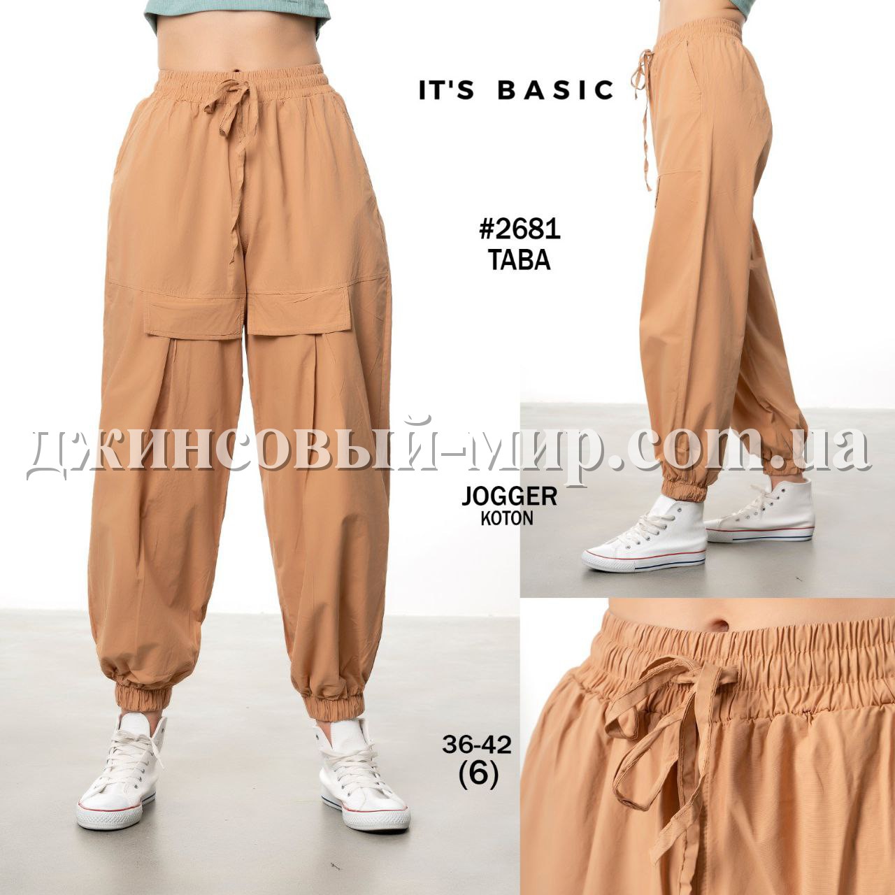 Женские Джогеры ITS Basic