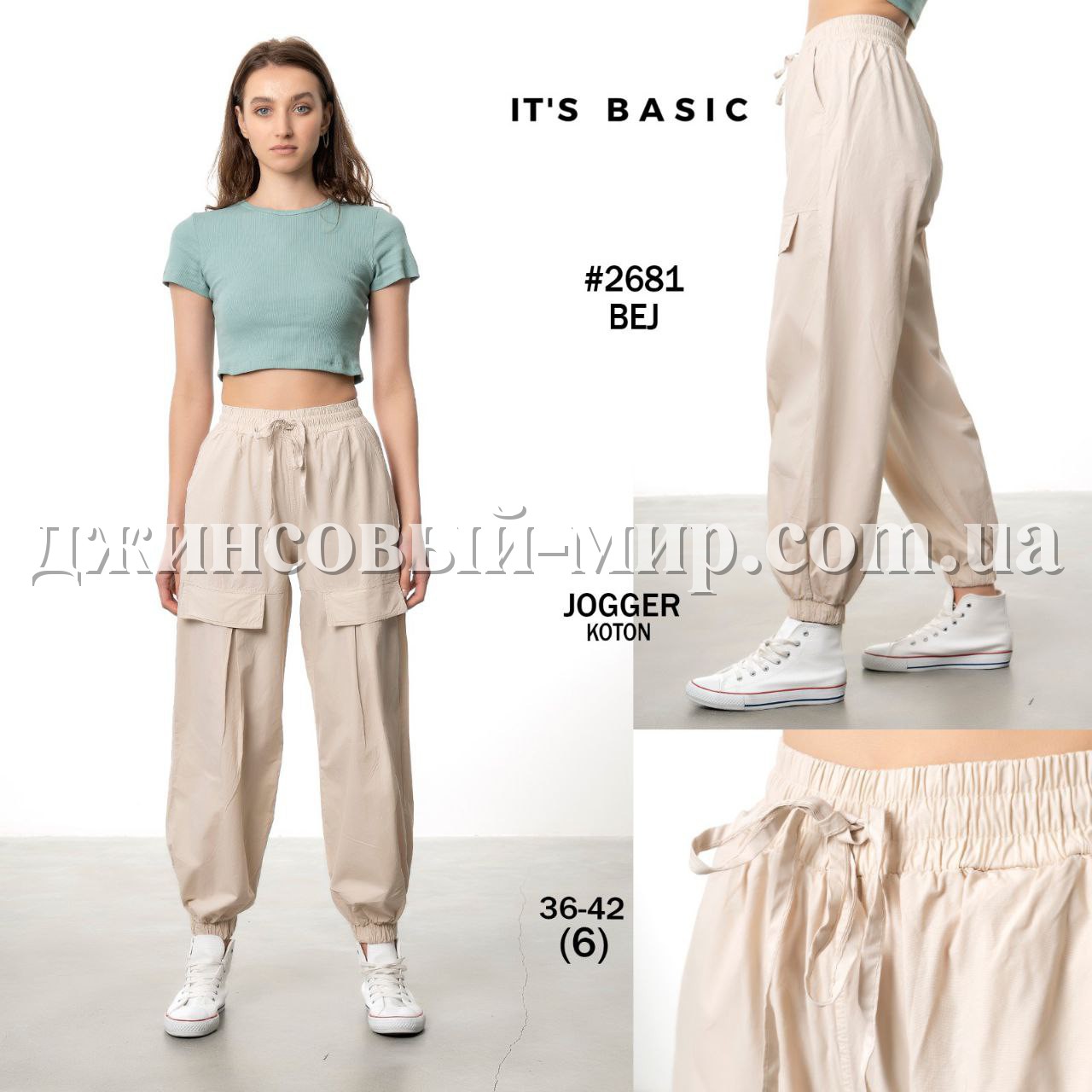 Женские Джогеры ITS Basic