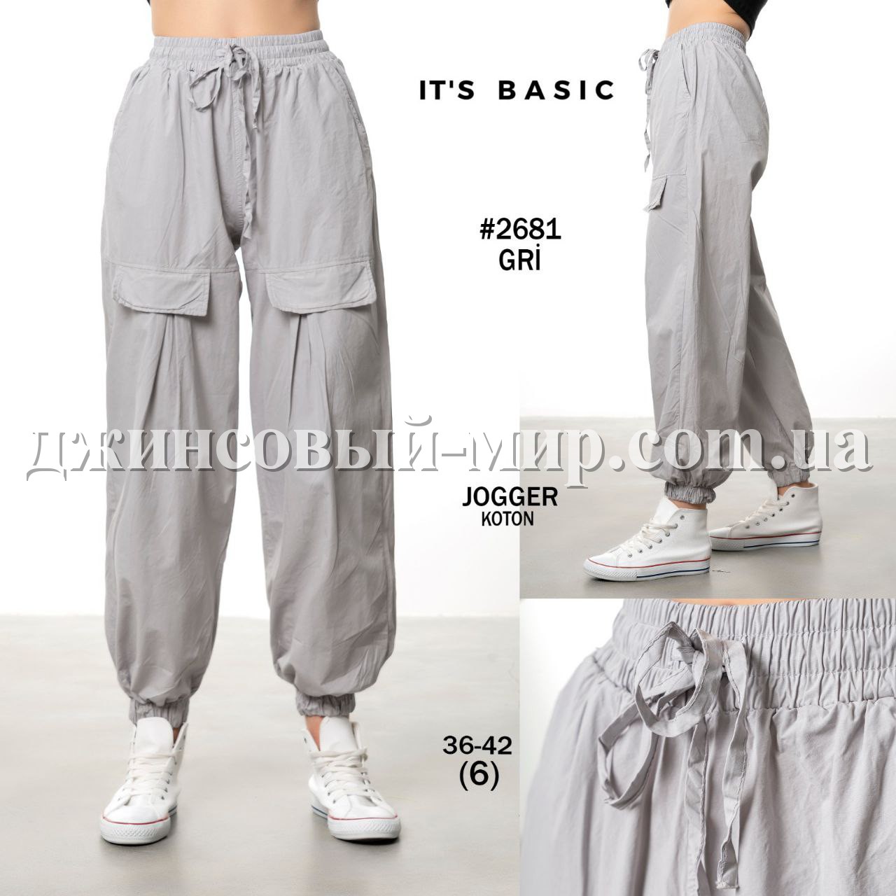 Женские Джогеры ITS Basic