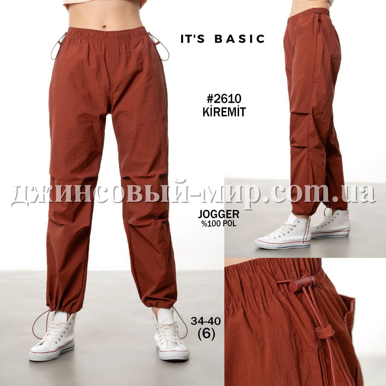 Женские Джогеры ITS Basic