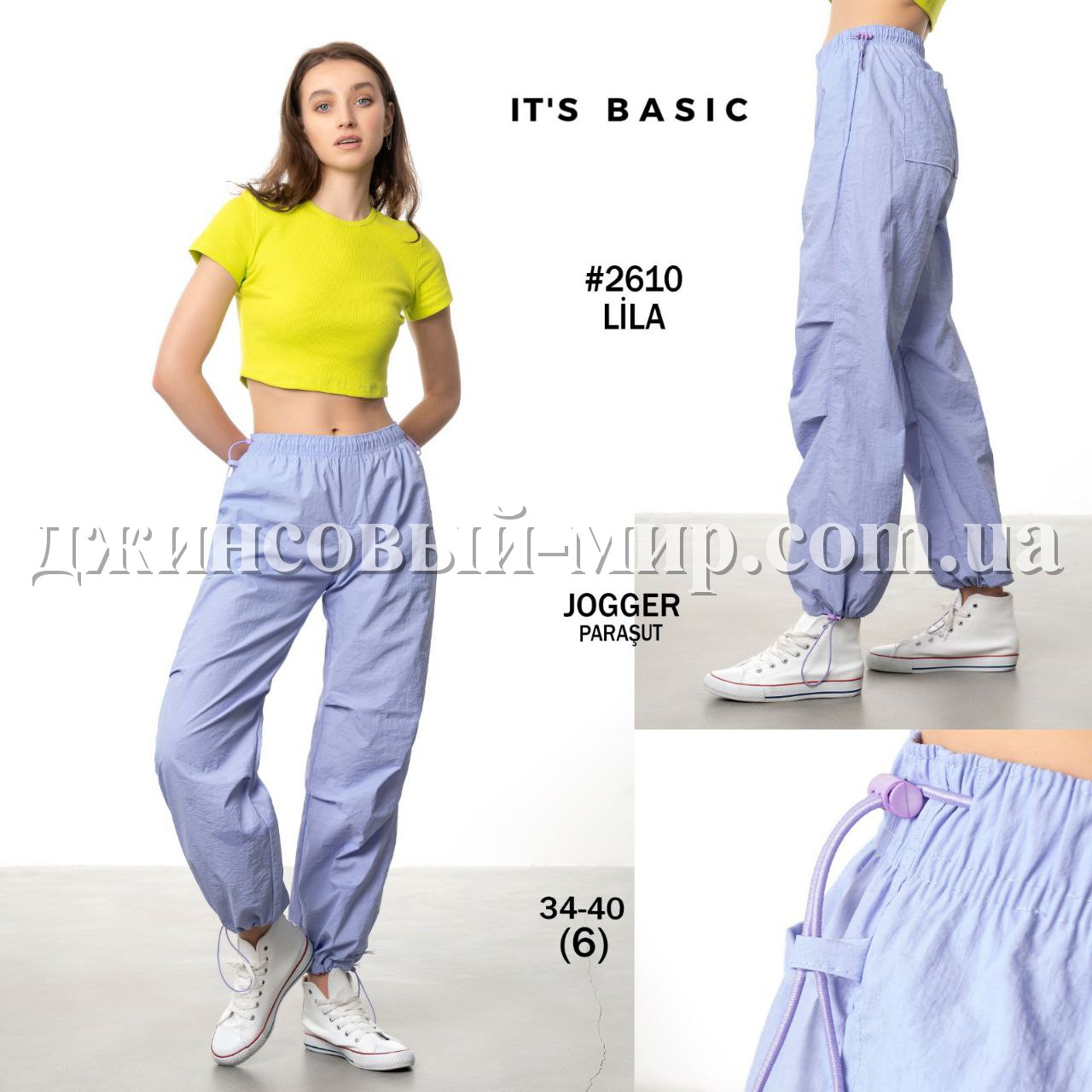 Женские Джогеры ITS Basic