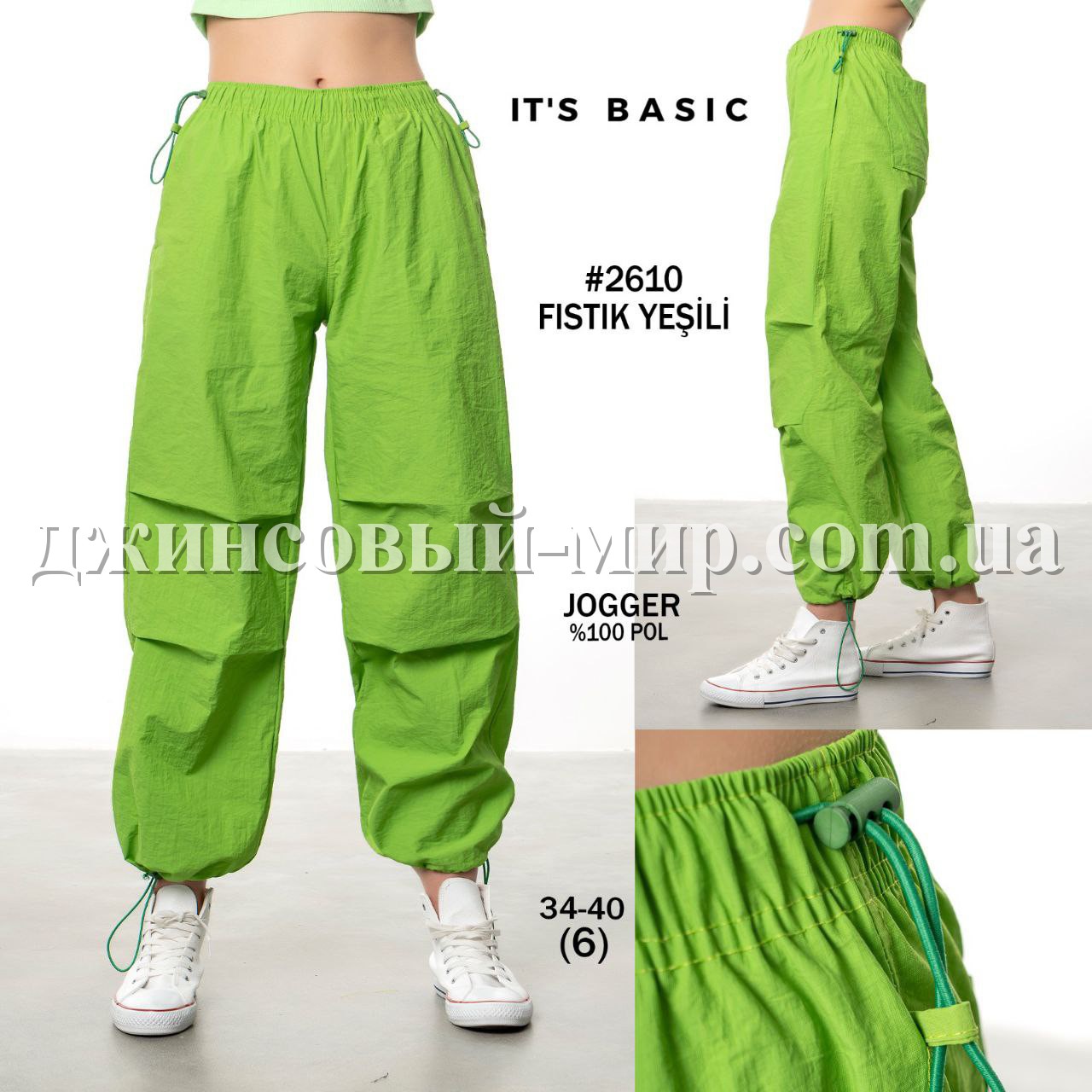 Женские Джогеры ITS Basic