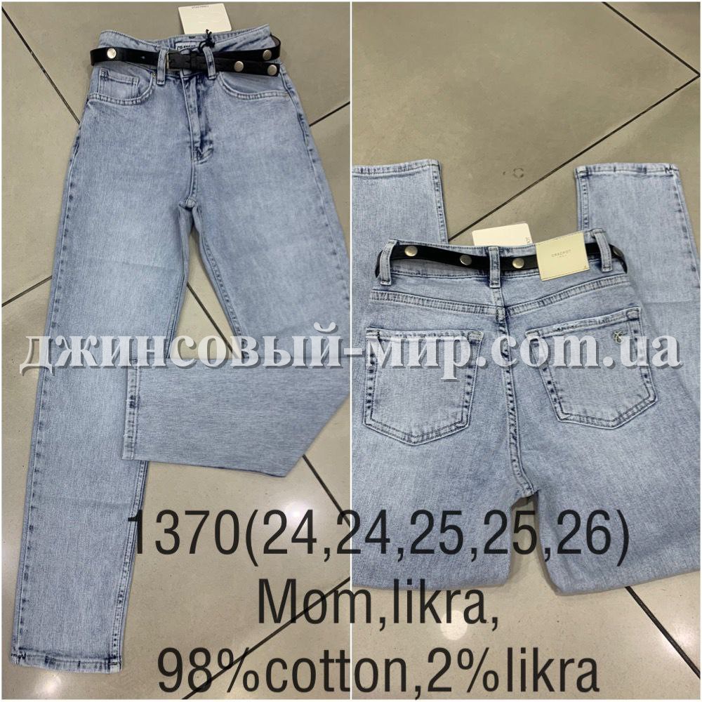 Женские Джинсы Cracpot