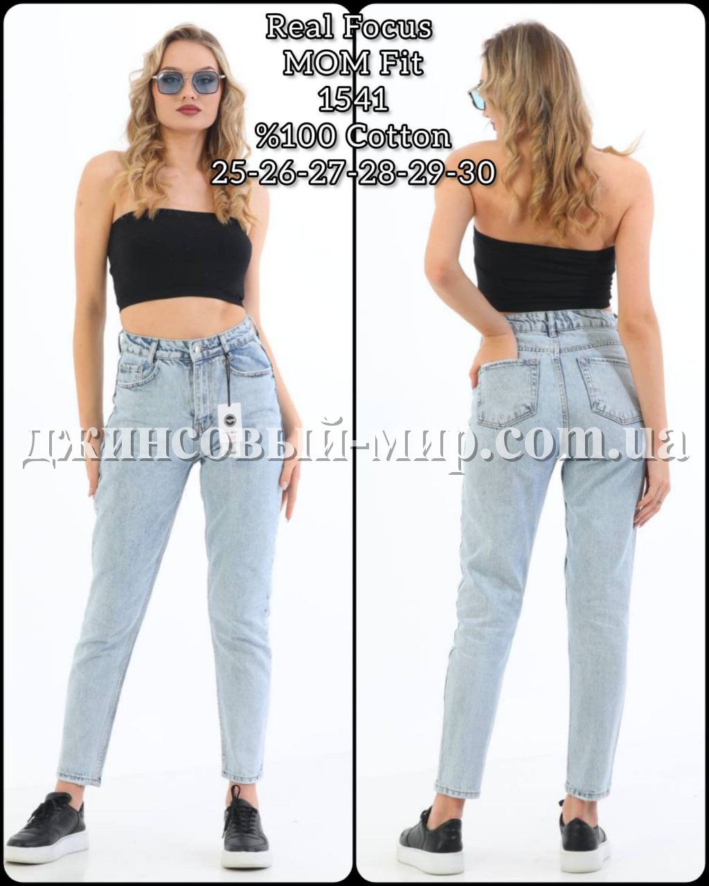 Женские Джинсы Real Focus