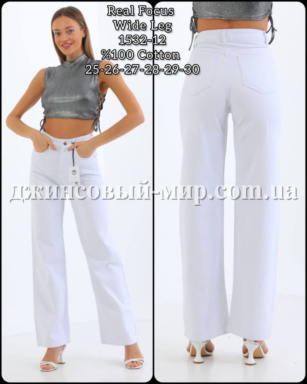 Женские Джинсы Real Focus
