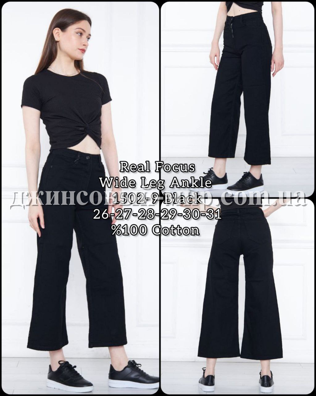 Женские Джинсы Real Focus