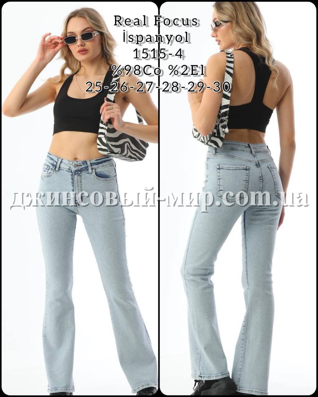 Женские Джинсы Real Focus