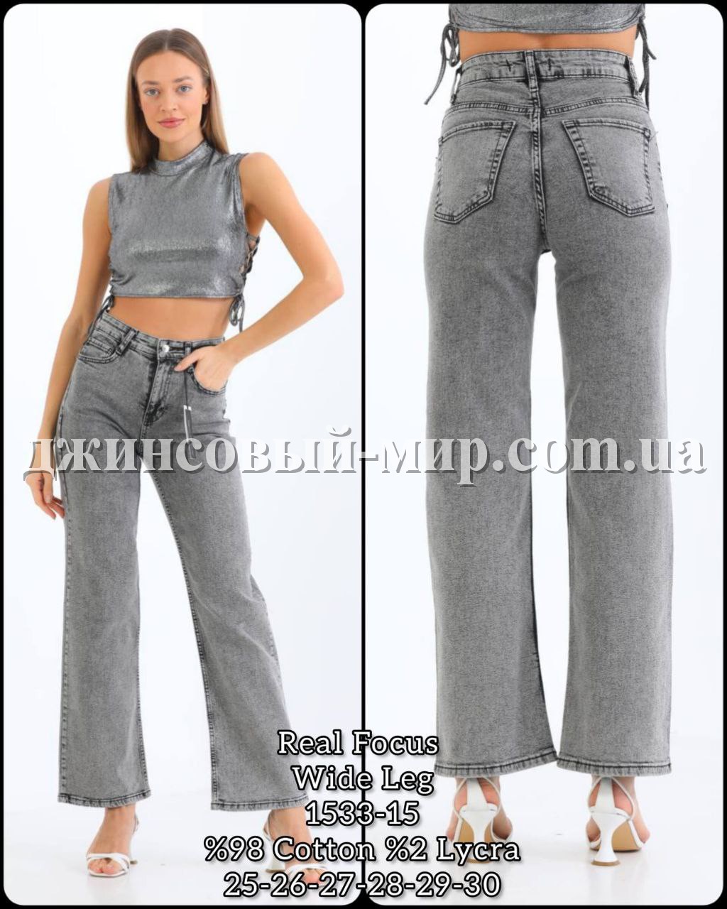 Женские Джинсы Real Focus