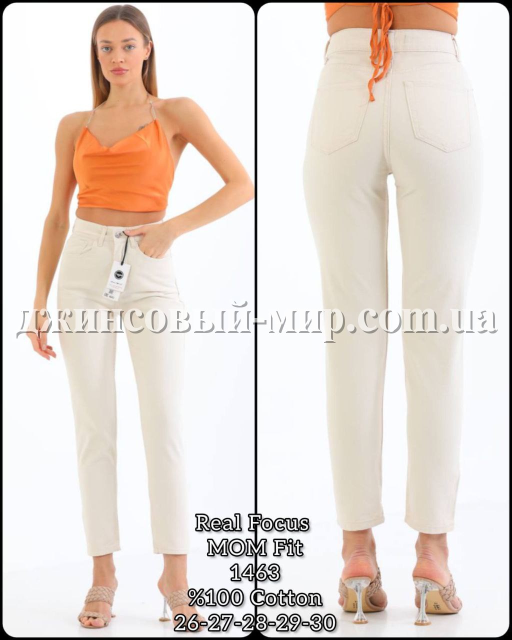 Женские Джинсы Real Focus